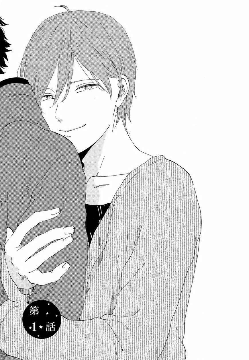 Page 12 Chapter 1 Romantic Joutou