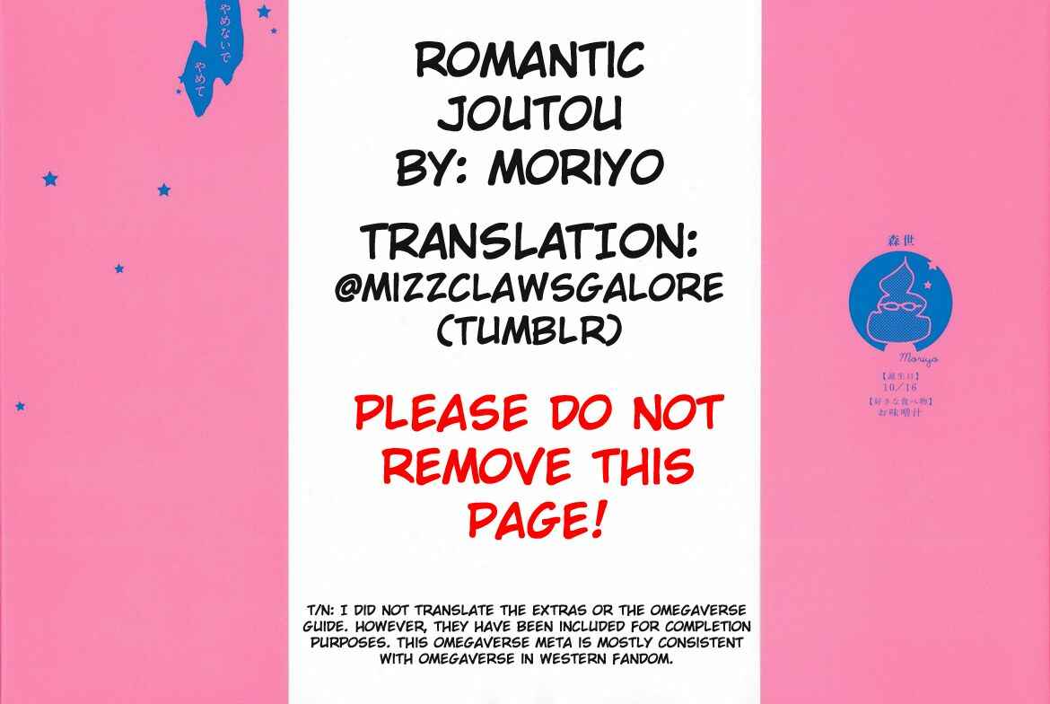 Page 2 Chapter 1 Romantic Joutou