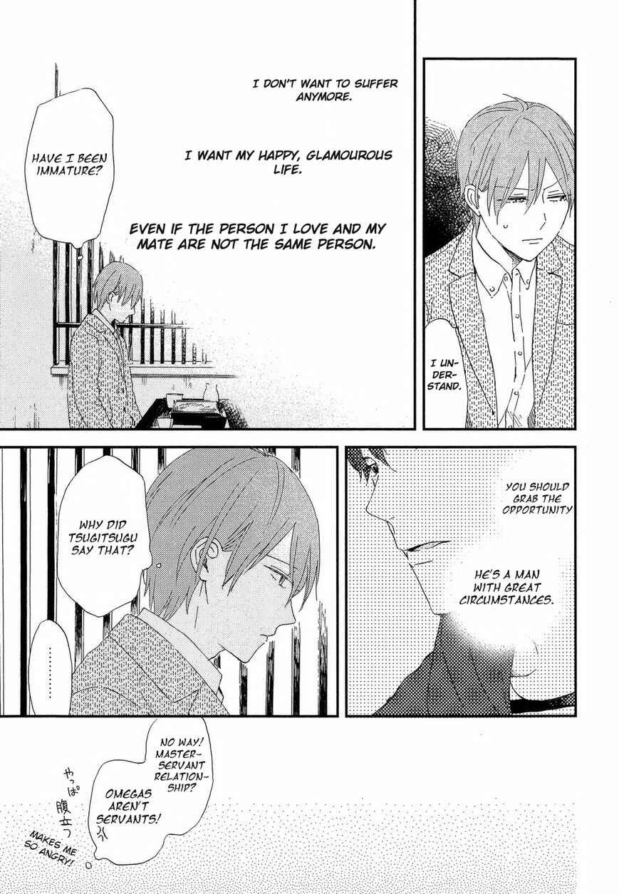 Page 12 Chapter 3 Romantic Joutou