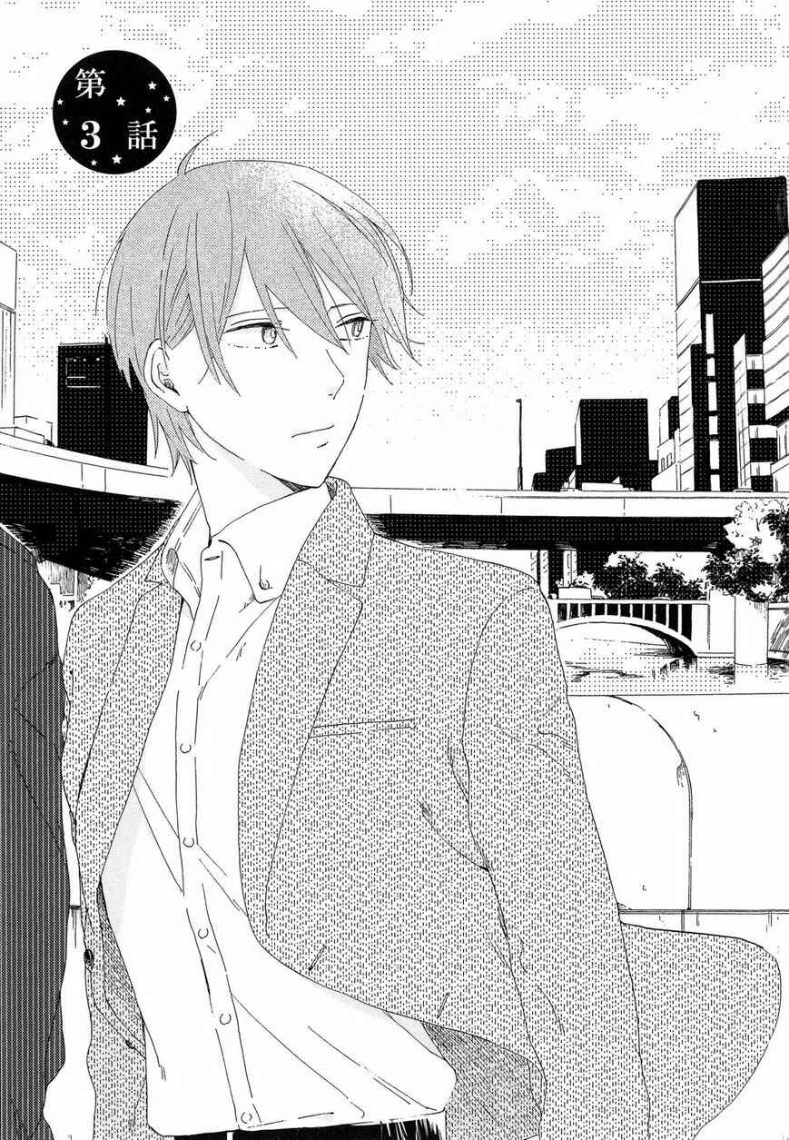 Page 2 Chapter 3 Romantic Joutou