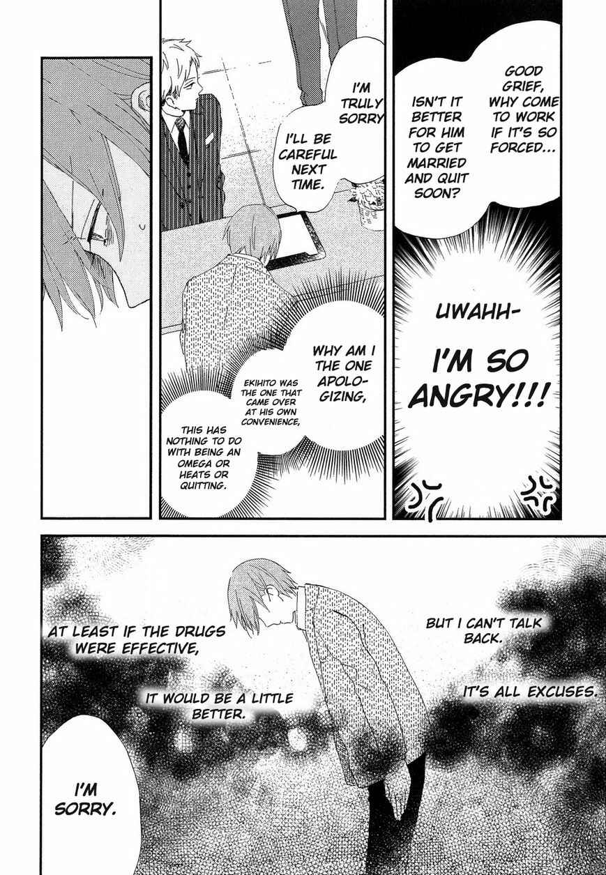 Page 5 Chapter 3 Romantic Joutou