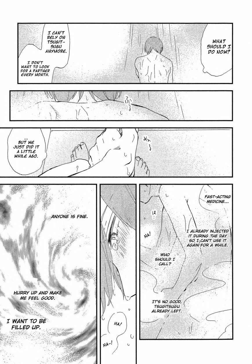 Page 6 Chapter 4 Romantic Joutou