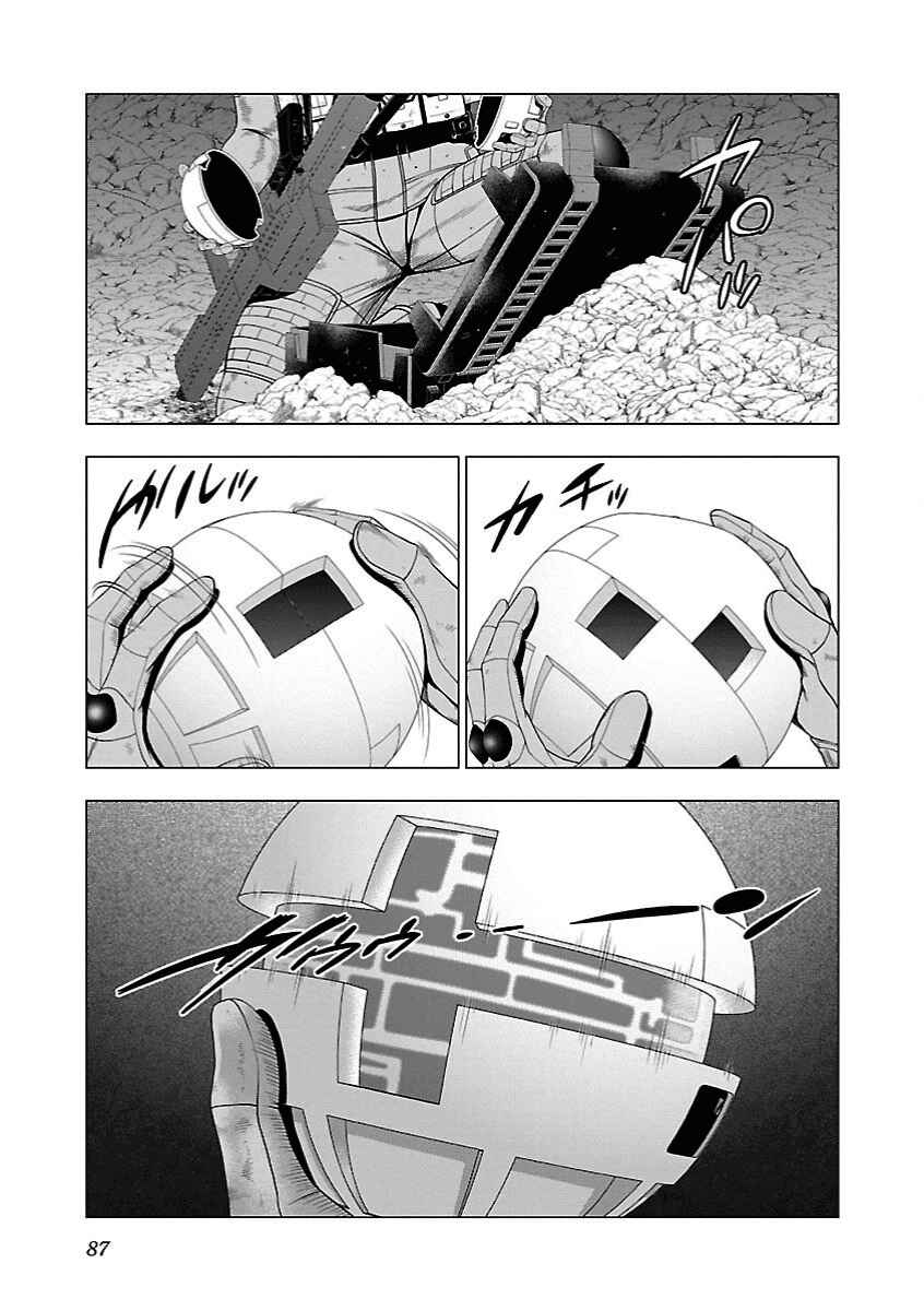 Page 5 Chapter 9 Deathtament -Shin Megami Tensei SJR Another Report-