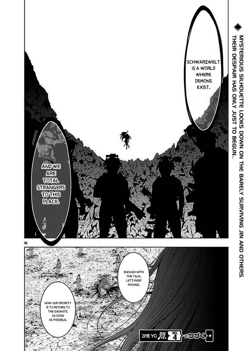 Page 26 Chapter 2 Deathtament -Shin Megami Tensei SJR Another Report-