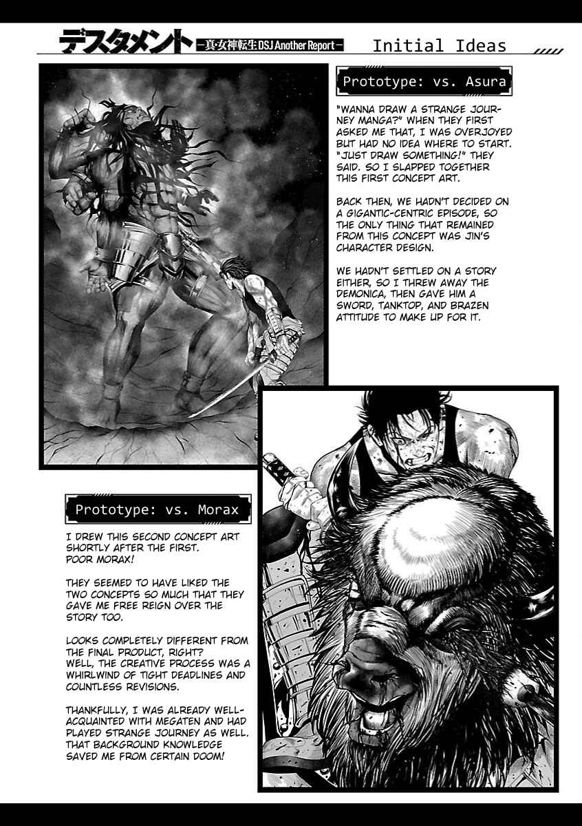 Page 33 Chapter 17 Deathtament -Shin Megami Tensei SJR Another Report-