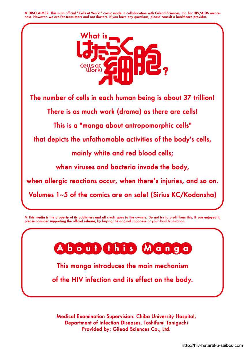 Page 3 Chapter Unknown_0f51 Hataraku Saibou HIV Special Edition