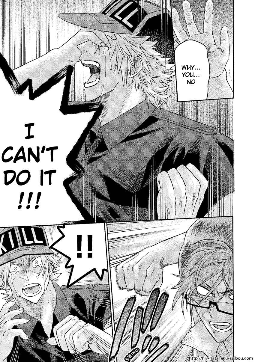 Page 44 Chapter Unknown_0f51 Hataraku Saibou HIV Special Edition