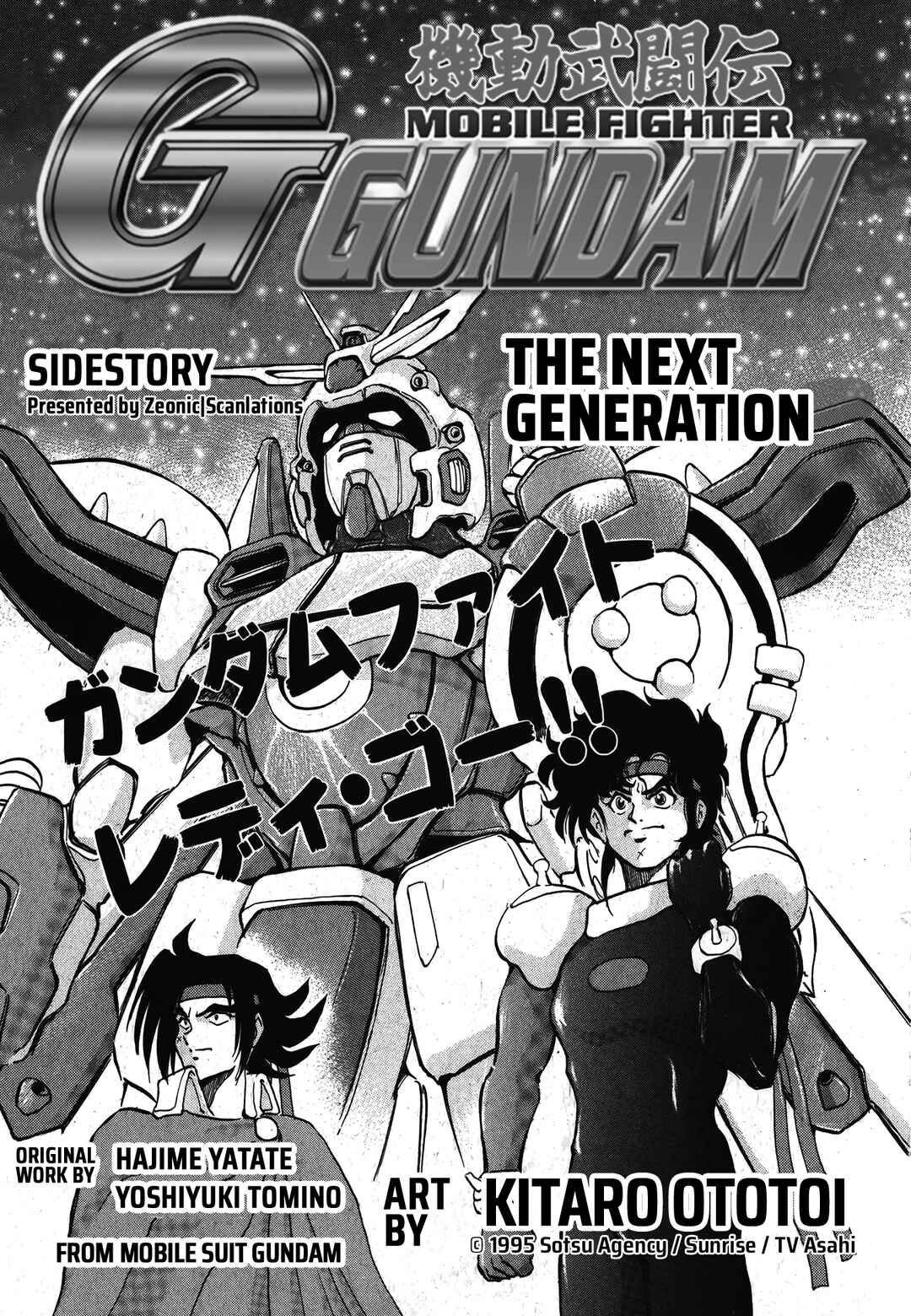 Page 2 Chapter Unknown_7fe3 Mobile Fighter G Gundam Side Story: The Next Generation
