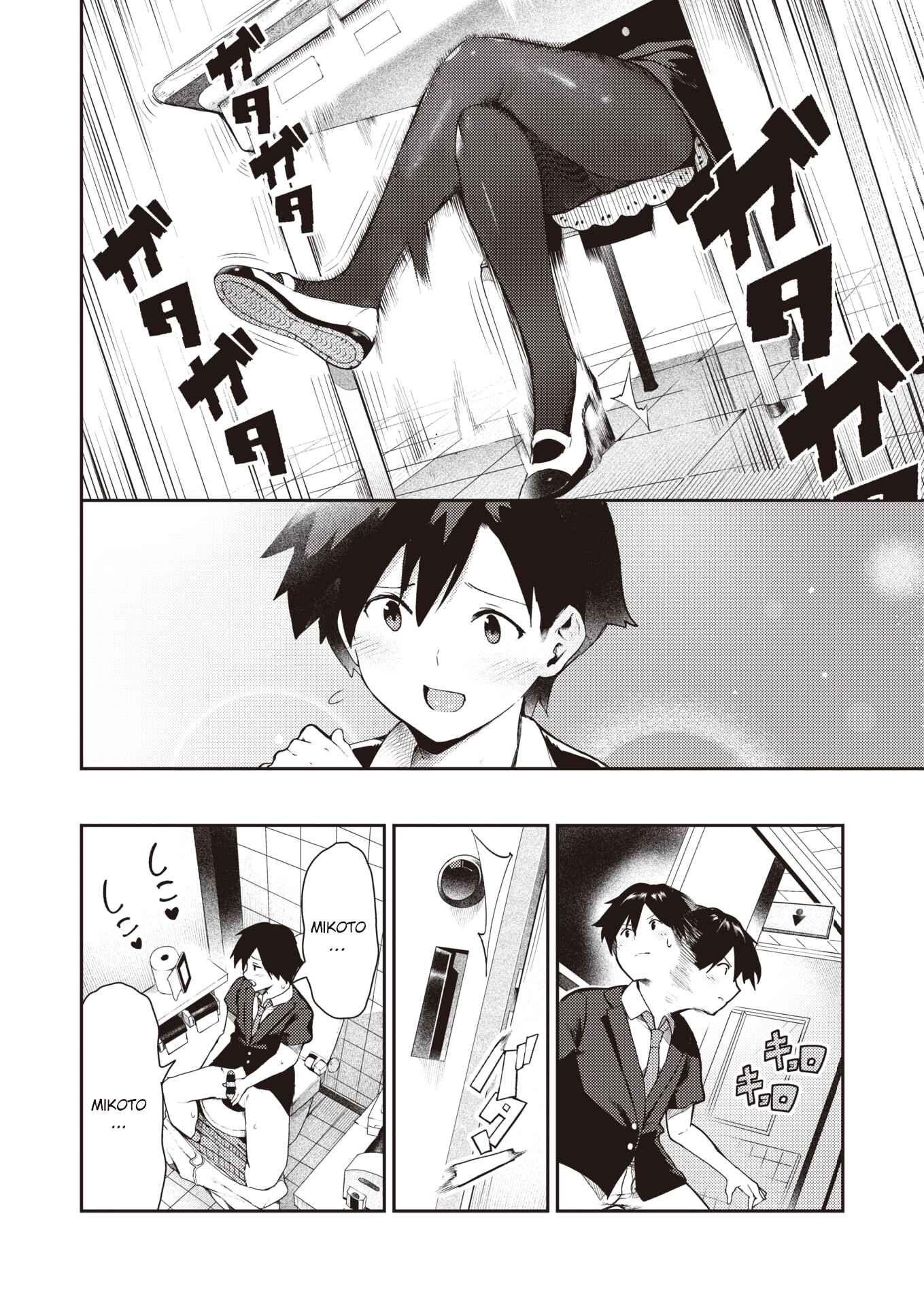 Page 5 Chapter Unknown_8a8d Sakasama Okazun