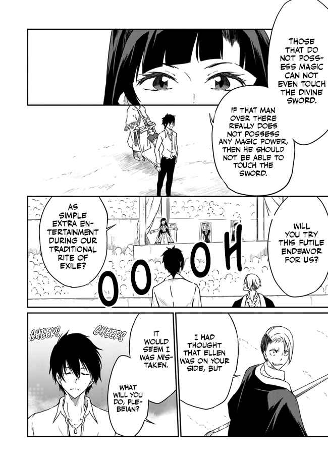 Page 13 Chapter 2 Saikyou Fuhai no Shinkentsukai