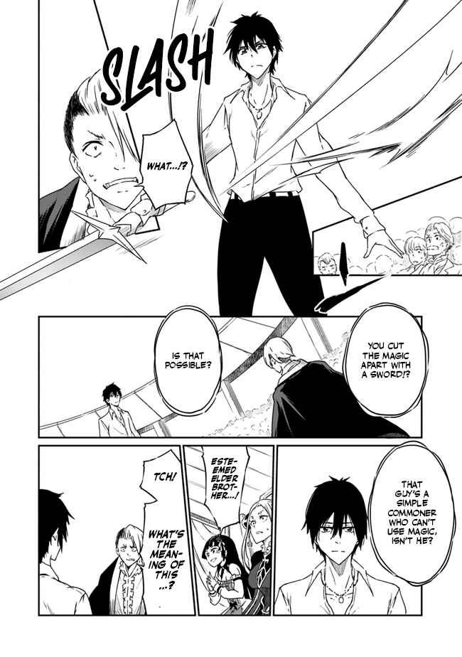 Page 23 Chapter 2 Saikyou Fuhai no Shinkentsukai
