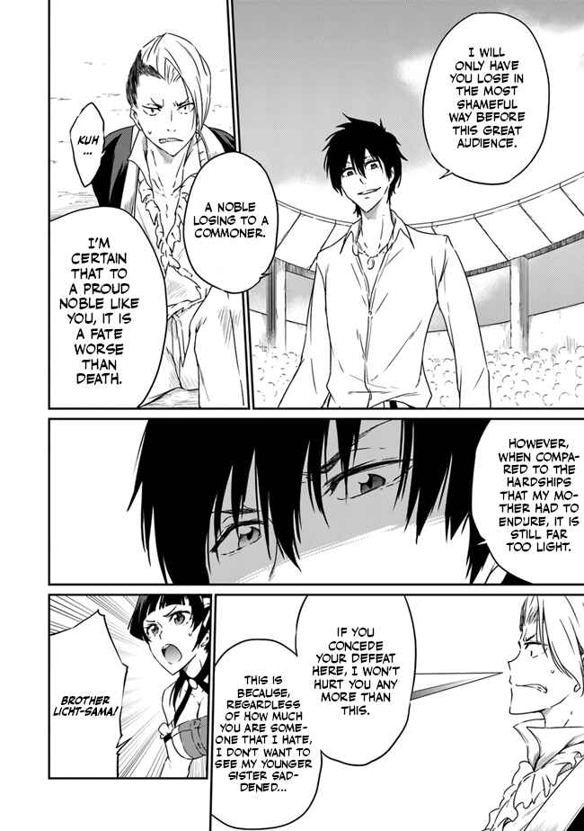 Page 27 Chapter 2 Saikyou Fuhai no Shinkentsukai