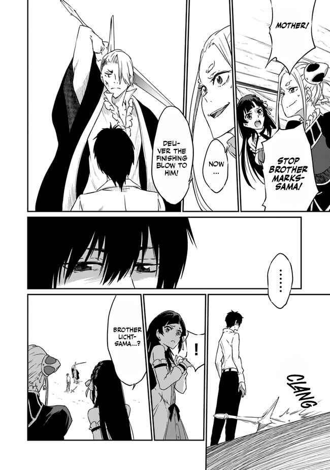 Page 33 Chapter 2 Saikyou Fuhai no Shinkentsukai