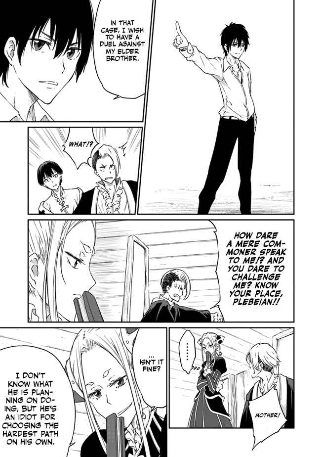 Page 6 Chapter 2 Saikyou Fuhai no Shinkentsukai