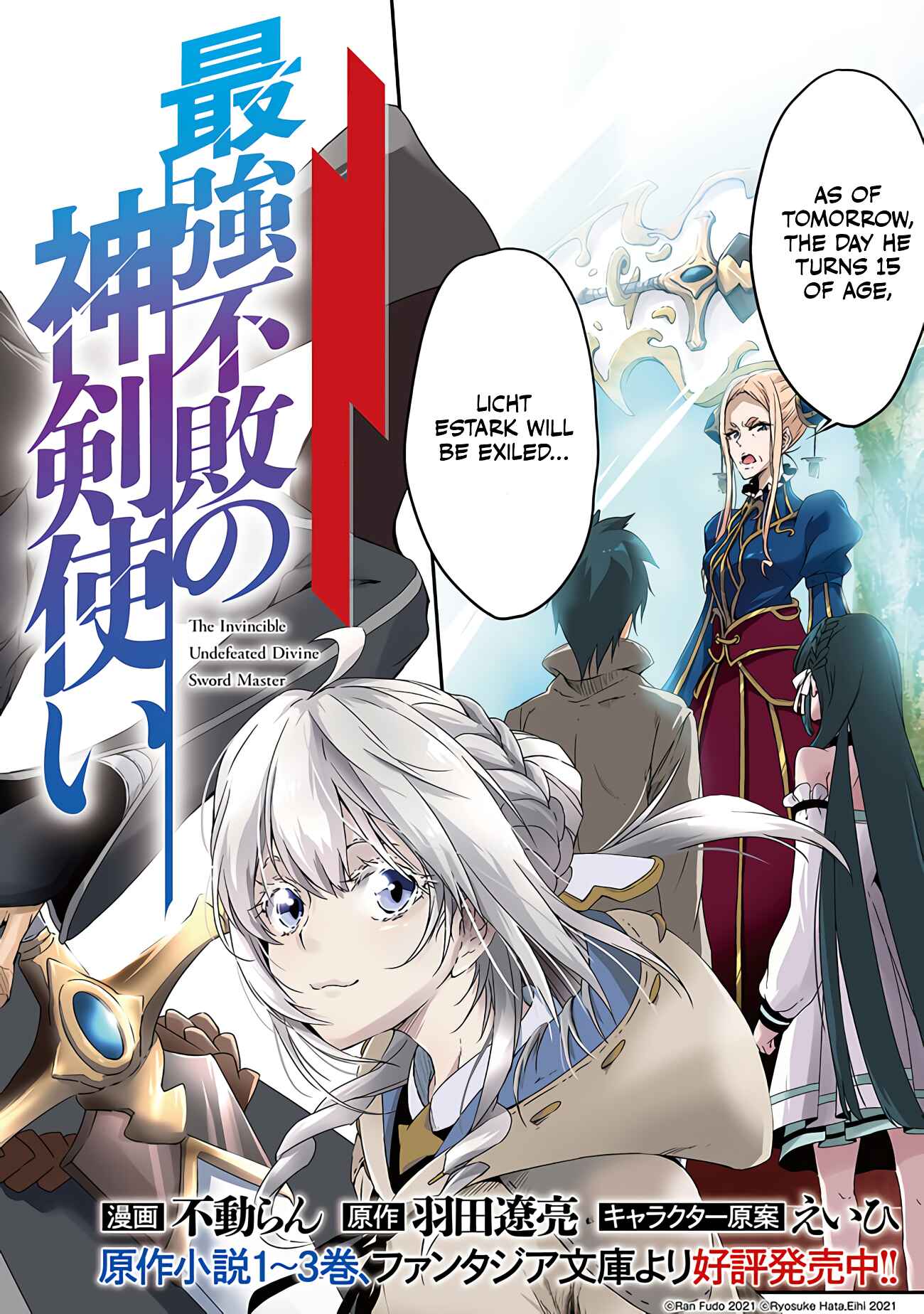 Page 3 Chapter 1 Saikyou Fuhai no Shinkentsukai