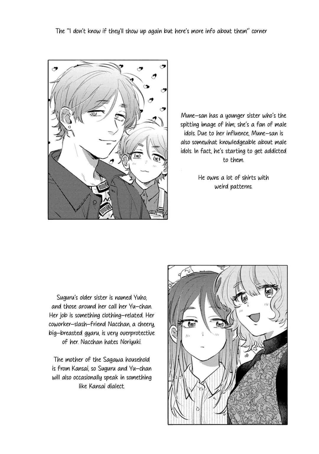 Page 17 Chapter 20 Suguru-kun Fight!