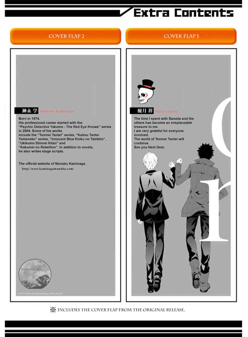 Page 64 Chapter 17 Chronos - Jiseidai Hanzai Jouhoushitsu