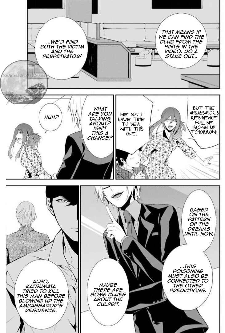 Page 18 Chapter 9 Chronos - Jiseidai Hanzai Jouhoushitsu