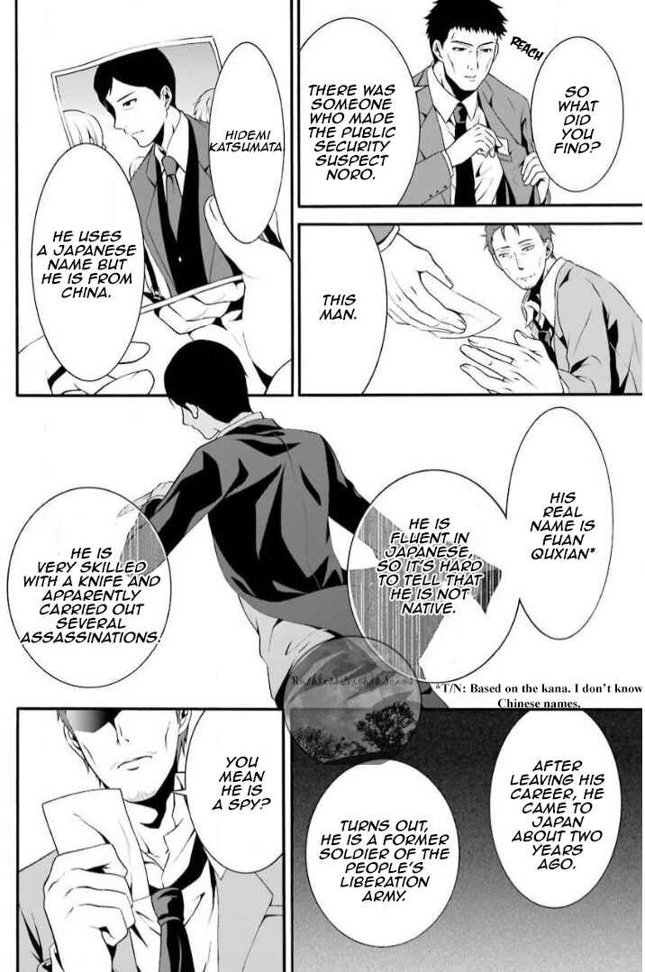 Page 19 Chapter 5 Chronos - Jiseidai Hanzai Jouhoushitsu