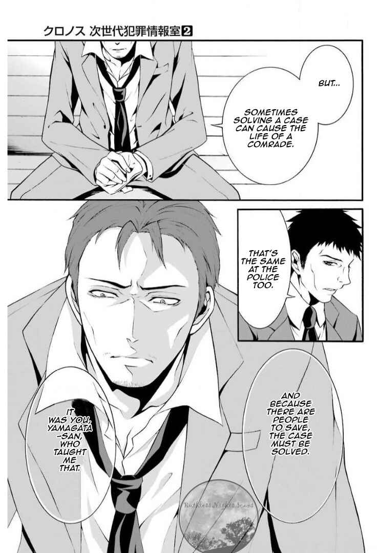 Page 22 Chapter 5 Chronos - Jiseidai Hanzai Jouhoushitsu