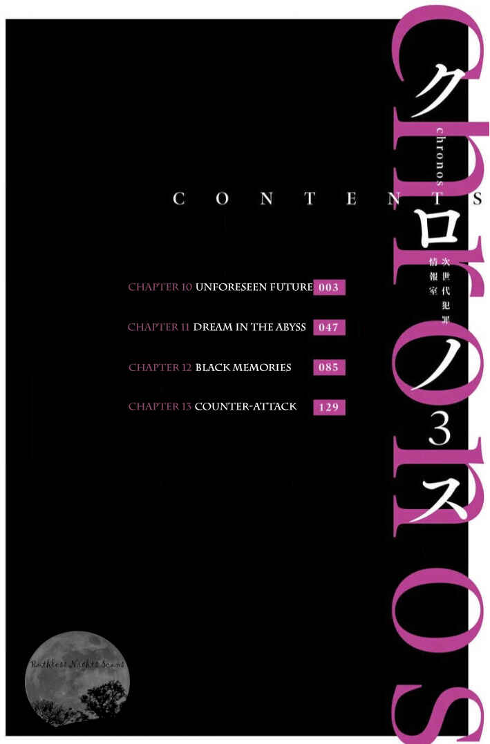 Page 5 Chapter 10 Chronos - Jiseidai Hanzai Jouhoushitsu