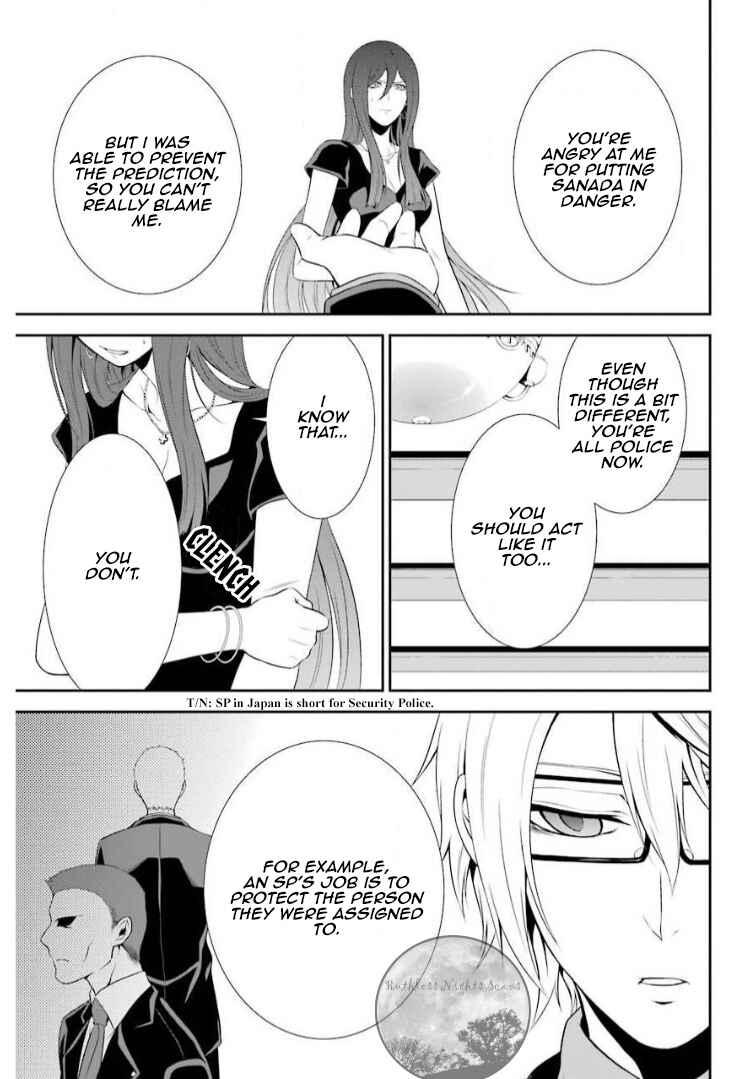 Page 12 Chapter 7 Chronos - Jiseidai Hanzai Jouhoushitsu