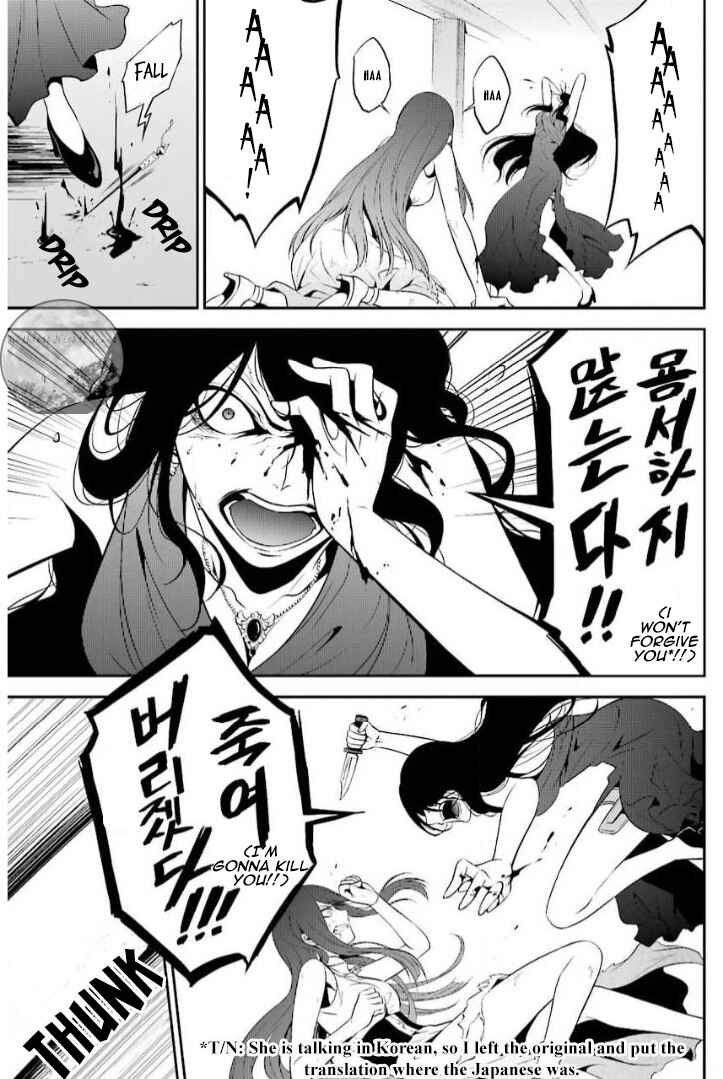Page 30 Chapter 13 Chronos - Jiseidai Hanzai Jouhoushitsu