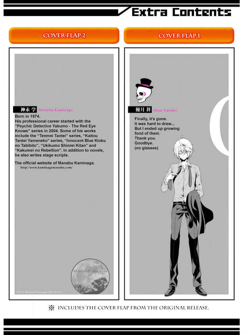 Page 53 Chapter 13 Chronos - Jiseidai Hanzai Jouhoushitsu