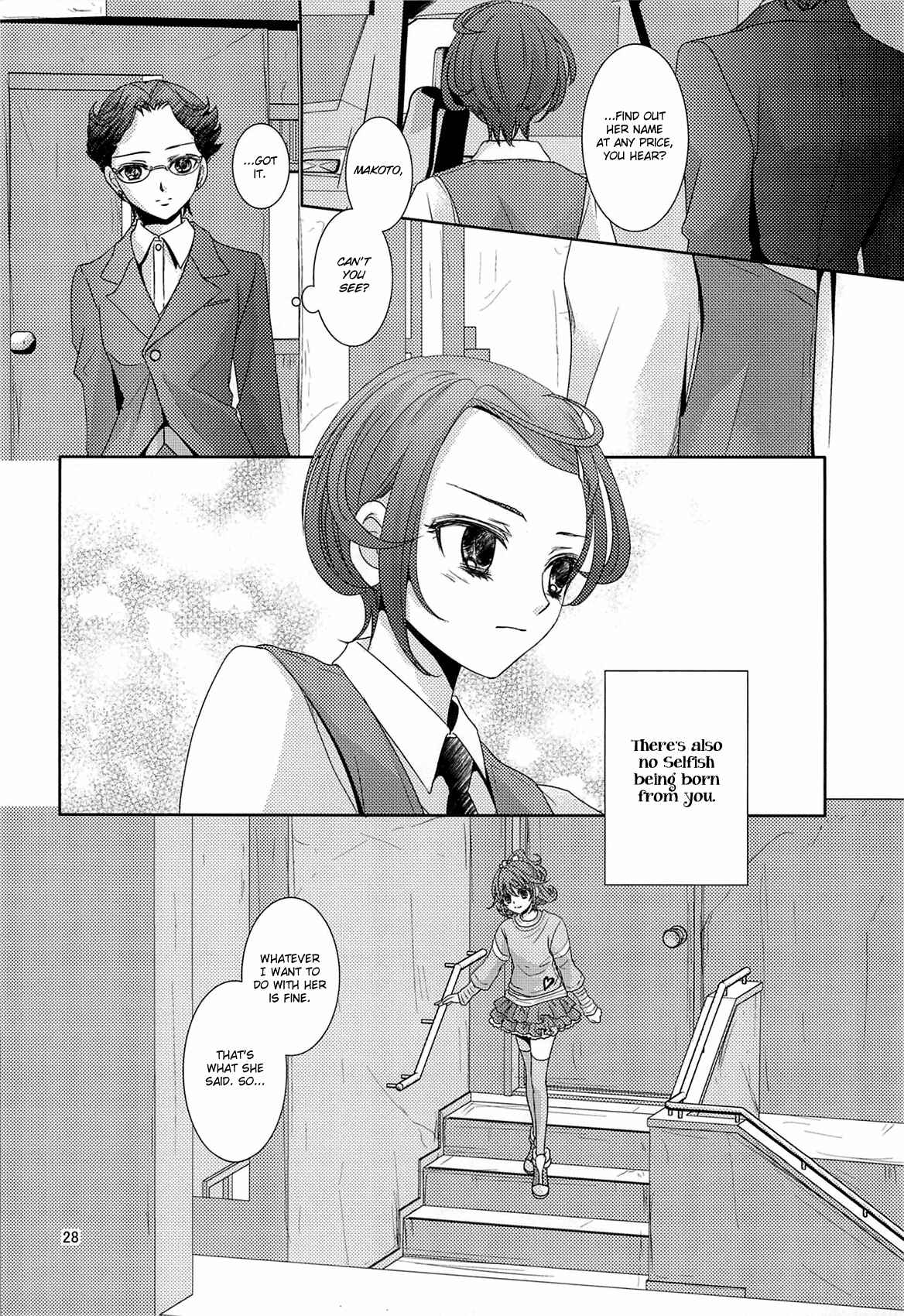 Page 27 Chapter Unknown_81fb Dokidoki! PreCure - Lay Your Hands on me (Doujinshi)