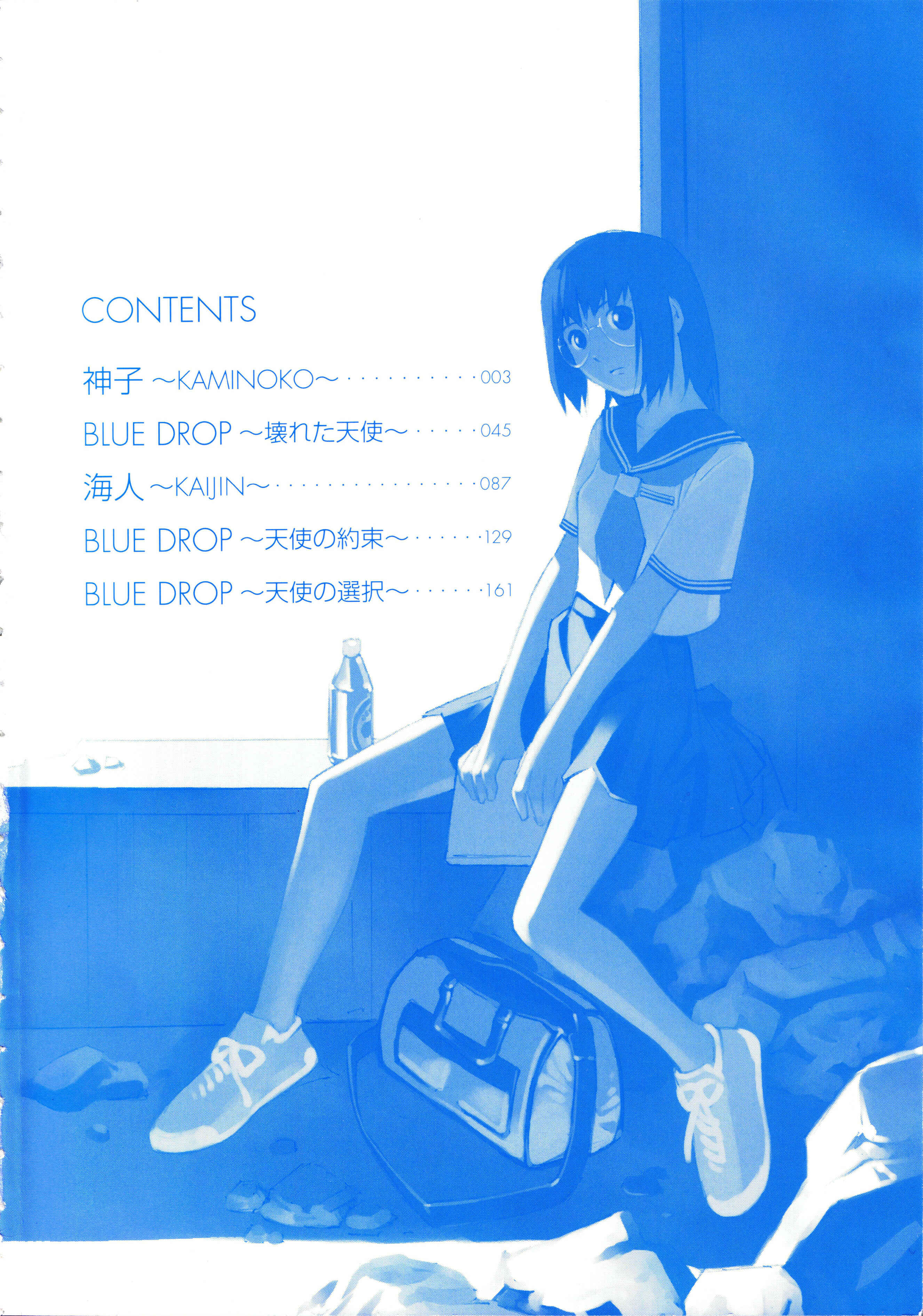 Page 2 Chapter 1 Blue Drop