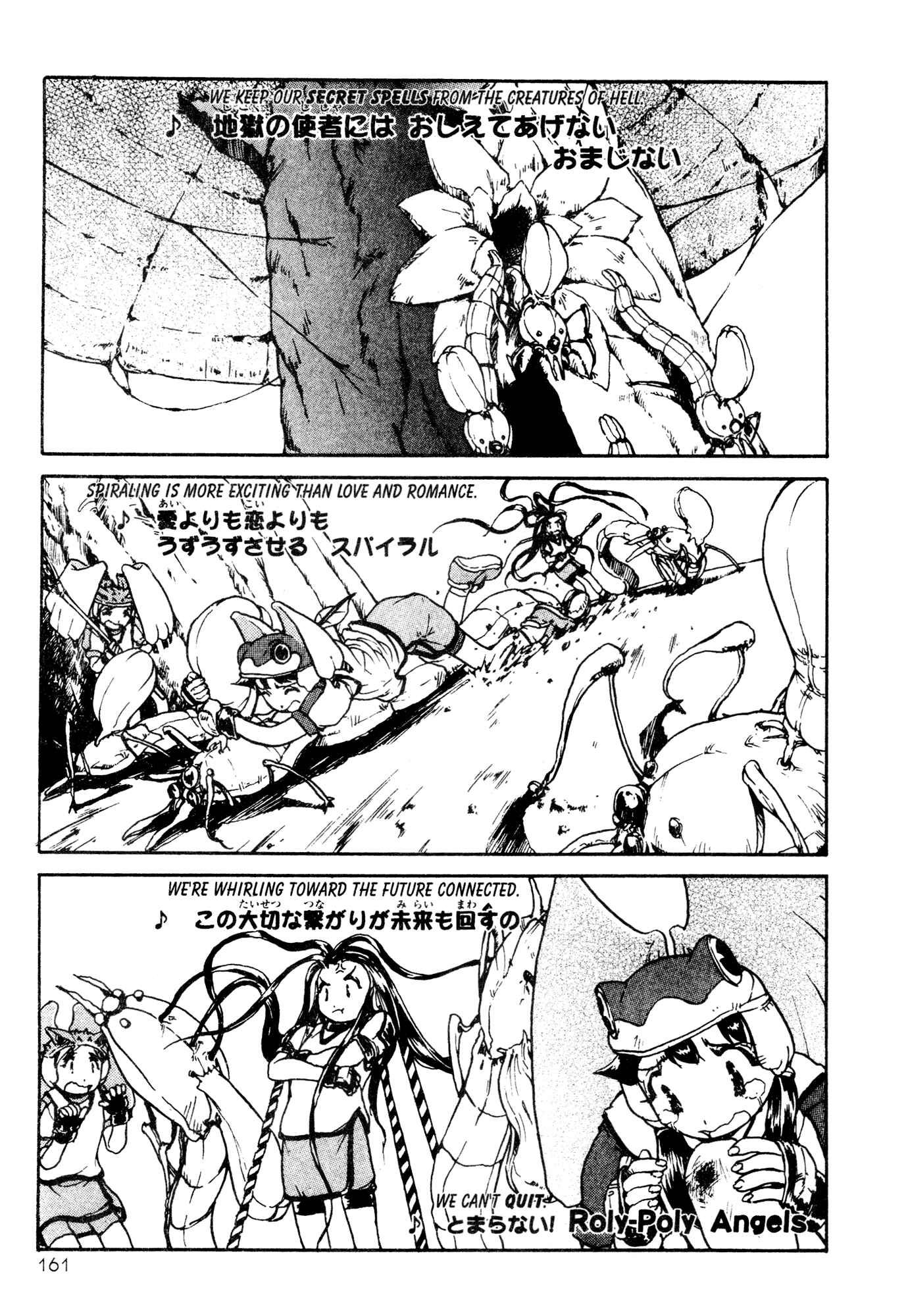 Page 29 Chapter 5 Alien 9 - Emulators