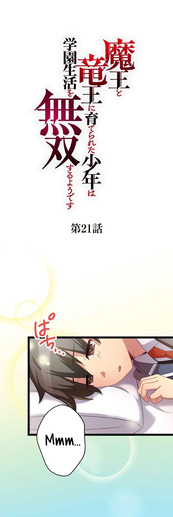 Page 1 Chapter 21 Maou to Ryuuou ni Sodaterareta Shounen wa Gakuen Seikatsu wo Musou suru You desu