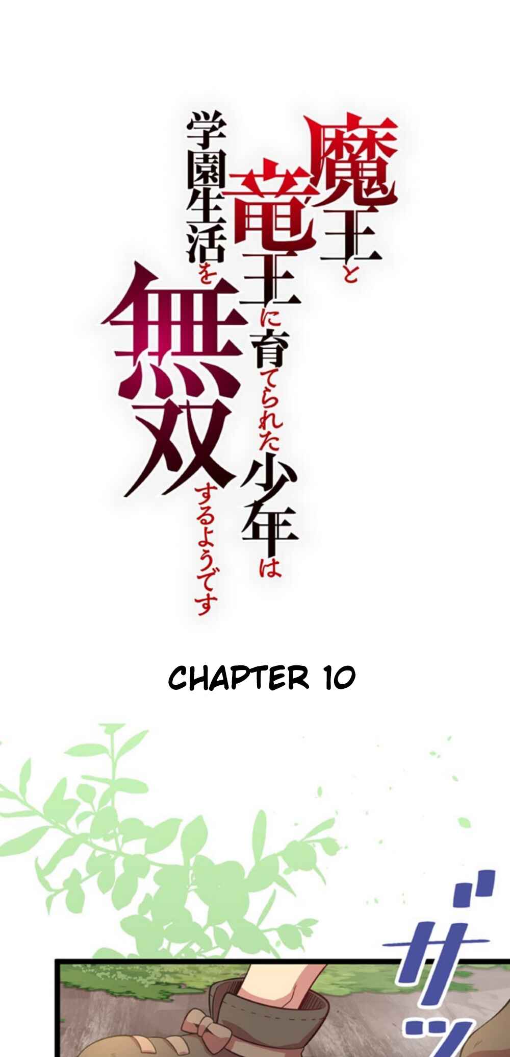 Page 1 Chapter 10 Maou to Ryuuou ni Sodaterareta Shounen wa Gakuen Seikatsu wo Musou suru You desu