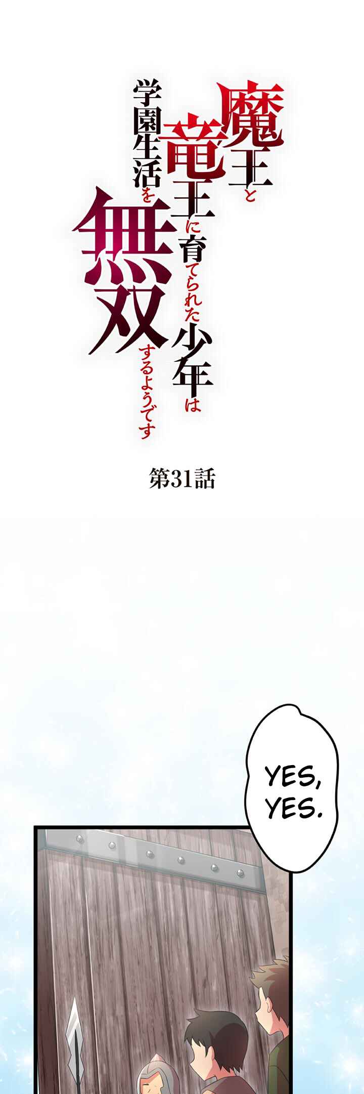 Page 1 Chapter 31 Maou to Ryuuou ni Sodaterareta Shounen wa Gakuen Seikatsu wo Musou suru You desu