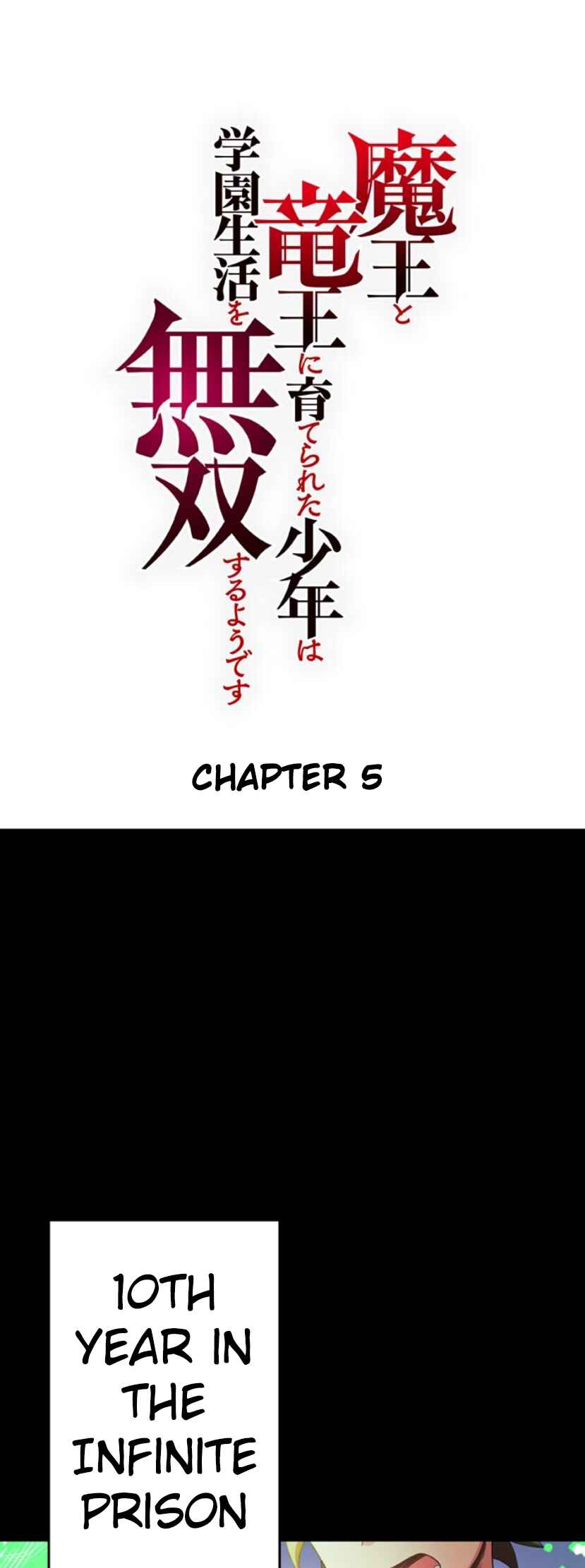Page 1 Chapter 5 Maou to Ryuuou ni Sodaterareta Shounen wa Gakuen Seikatsu wo Musou suru You desu