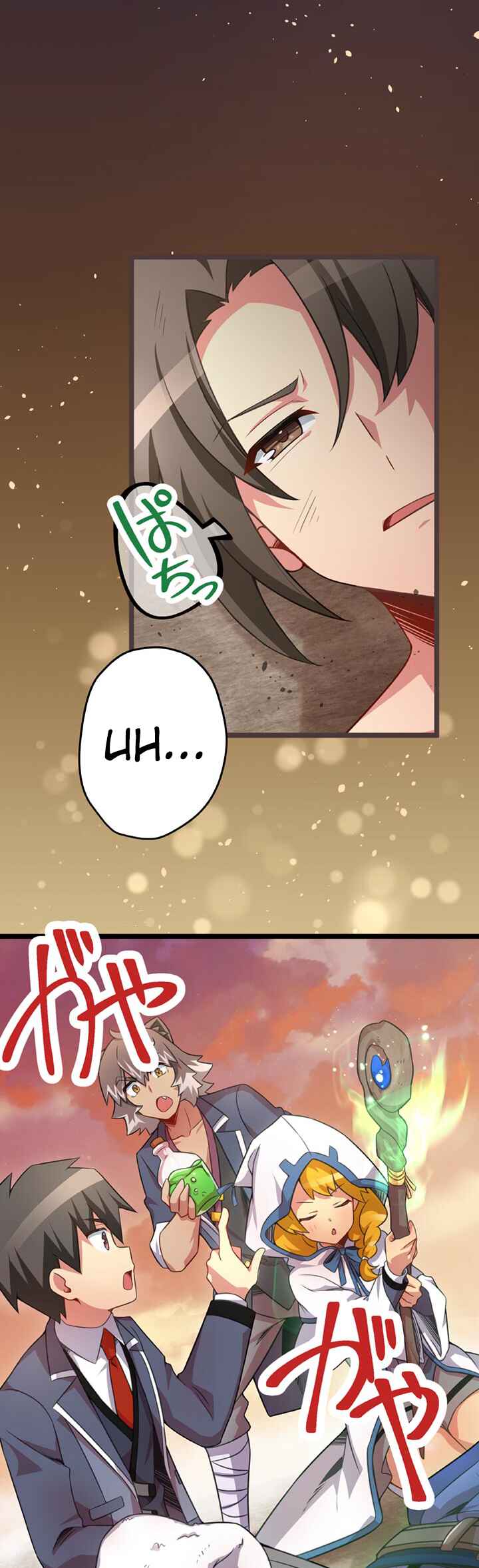 Page 2 Chapter 46 Maou to Ryuuou ni Sodaterareta Shounen wa Gakuen Seikatsu wo Musou suru You desu