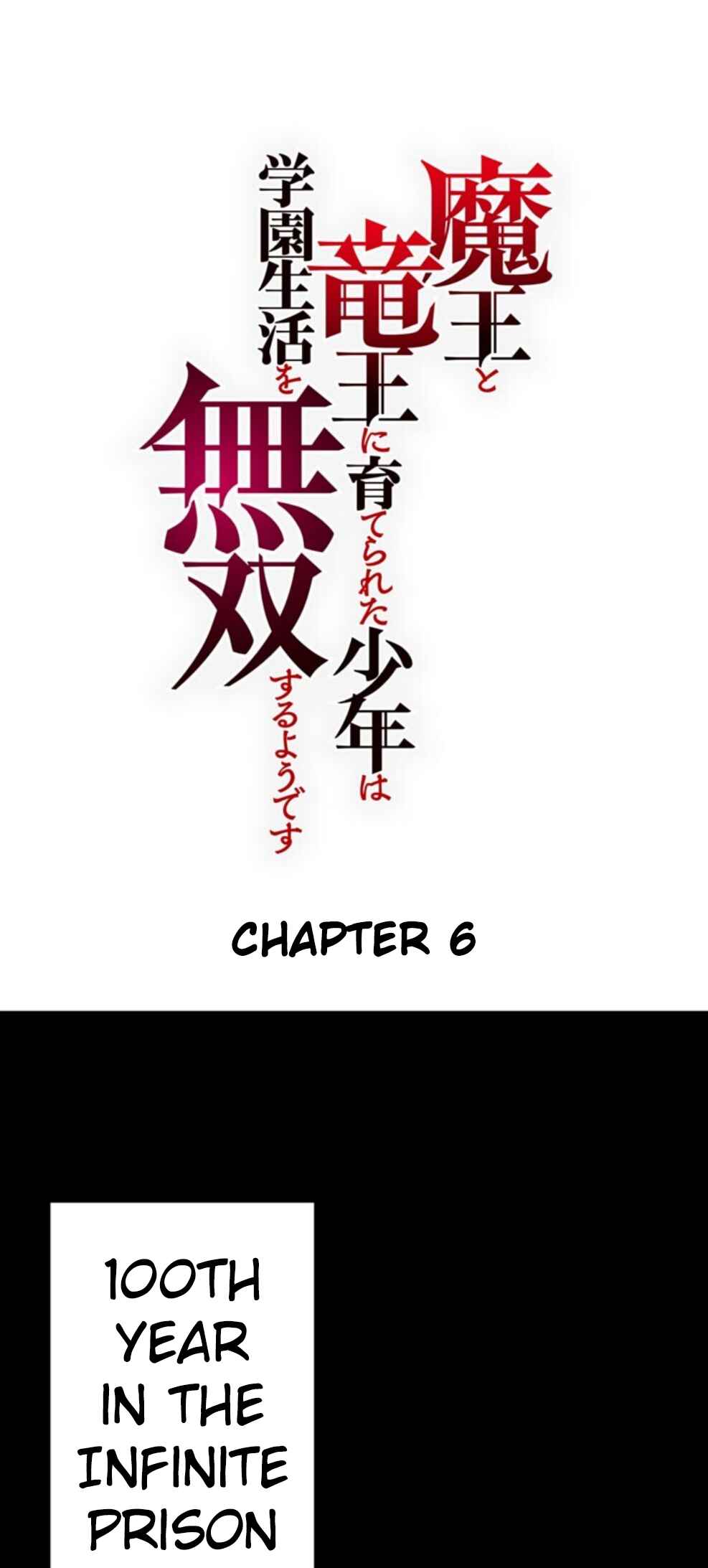 Page 1 Chapter 6 Maou to Ryuuou ni Sodaterareta Shounen wa Gakuen Seikatsu wo Musou suru You desu