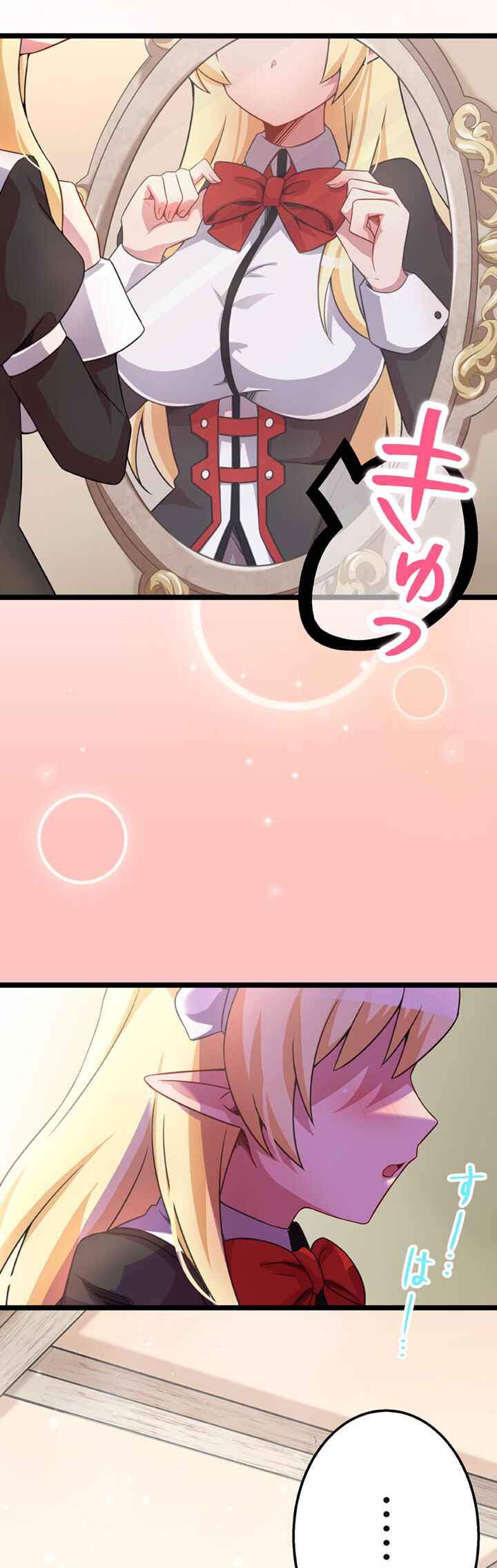 Page 44 Chapter 47 Maou to Ryuuou ni Sodaterareta Shounen wa Gakuen Seikatsu wo Musou suru You desu