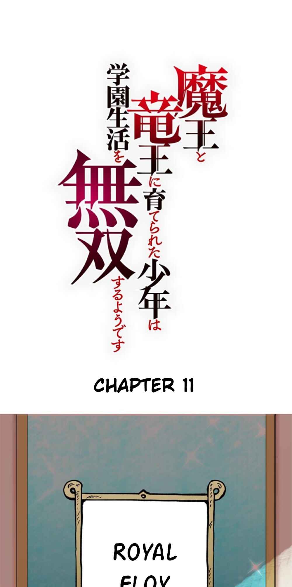 Page 1 Chapter 11 Maou to Ryuuou ni Sodaterareta Shounen wa Gakuen Seikatsu wo Musou suru You desu