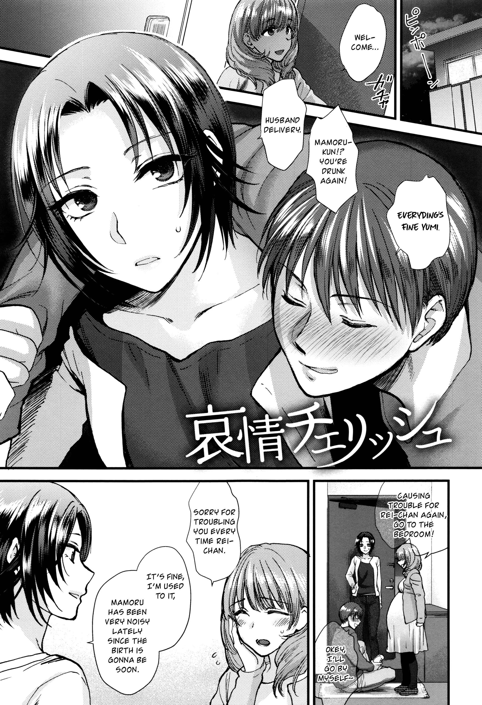 Page 1 Chapter 6 Yawaraka na Taion