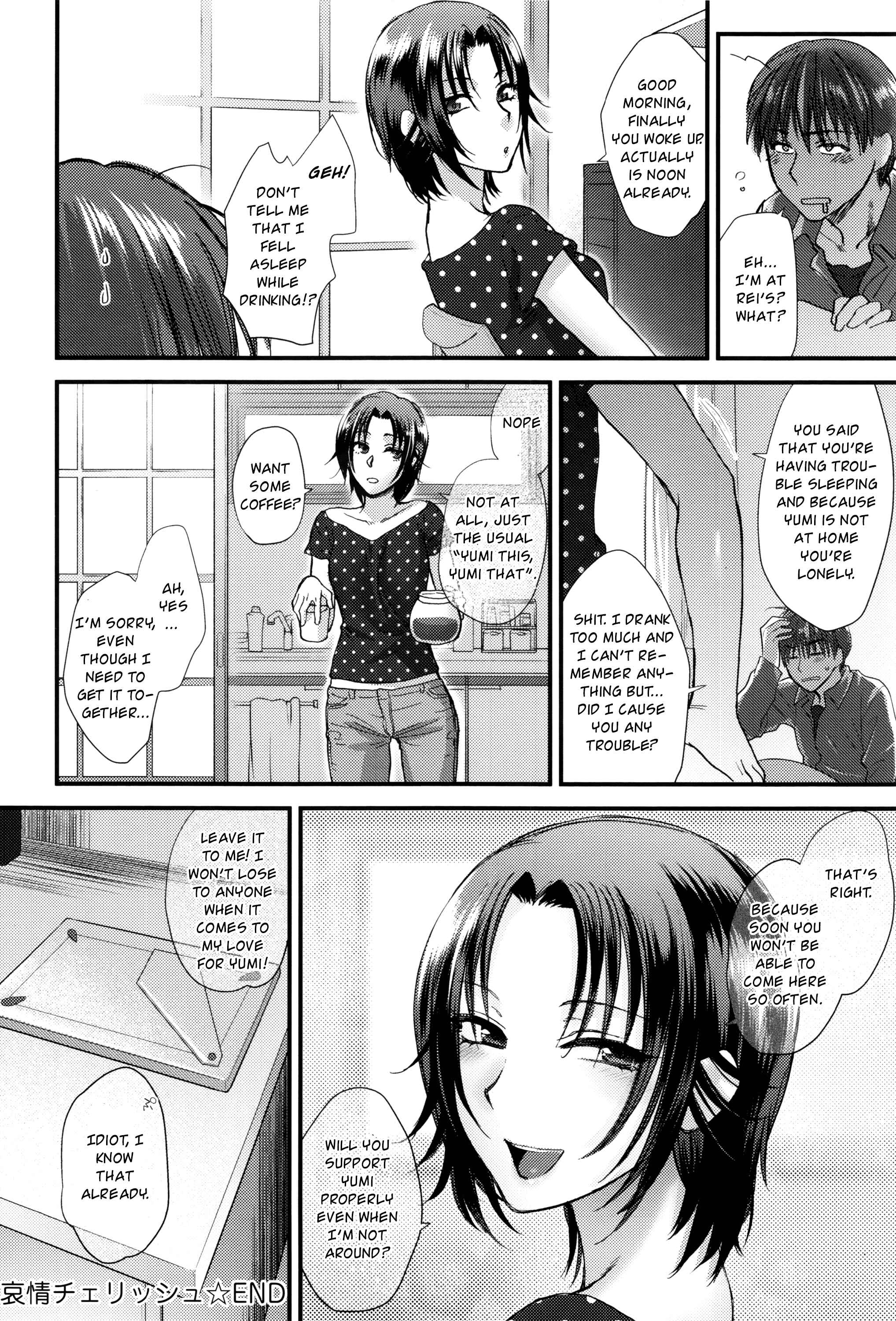 Page 26 Chapter 6 Yawaraka na Taion