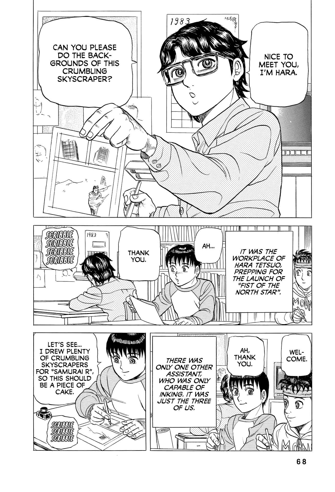 Page 13 Chapter 3 End of the Series! Behind the Scenes from Shonen Jumps Golden Age