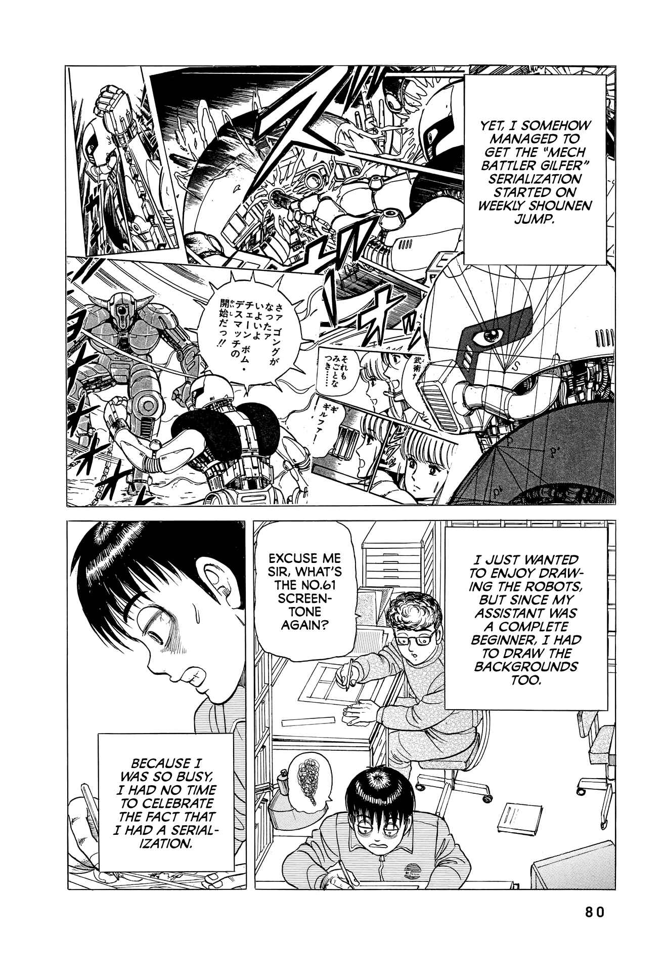 Page 25 Chapter 3 End of the Series! Behind the Scenes from Shonen Jumps Golden Age