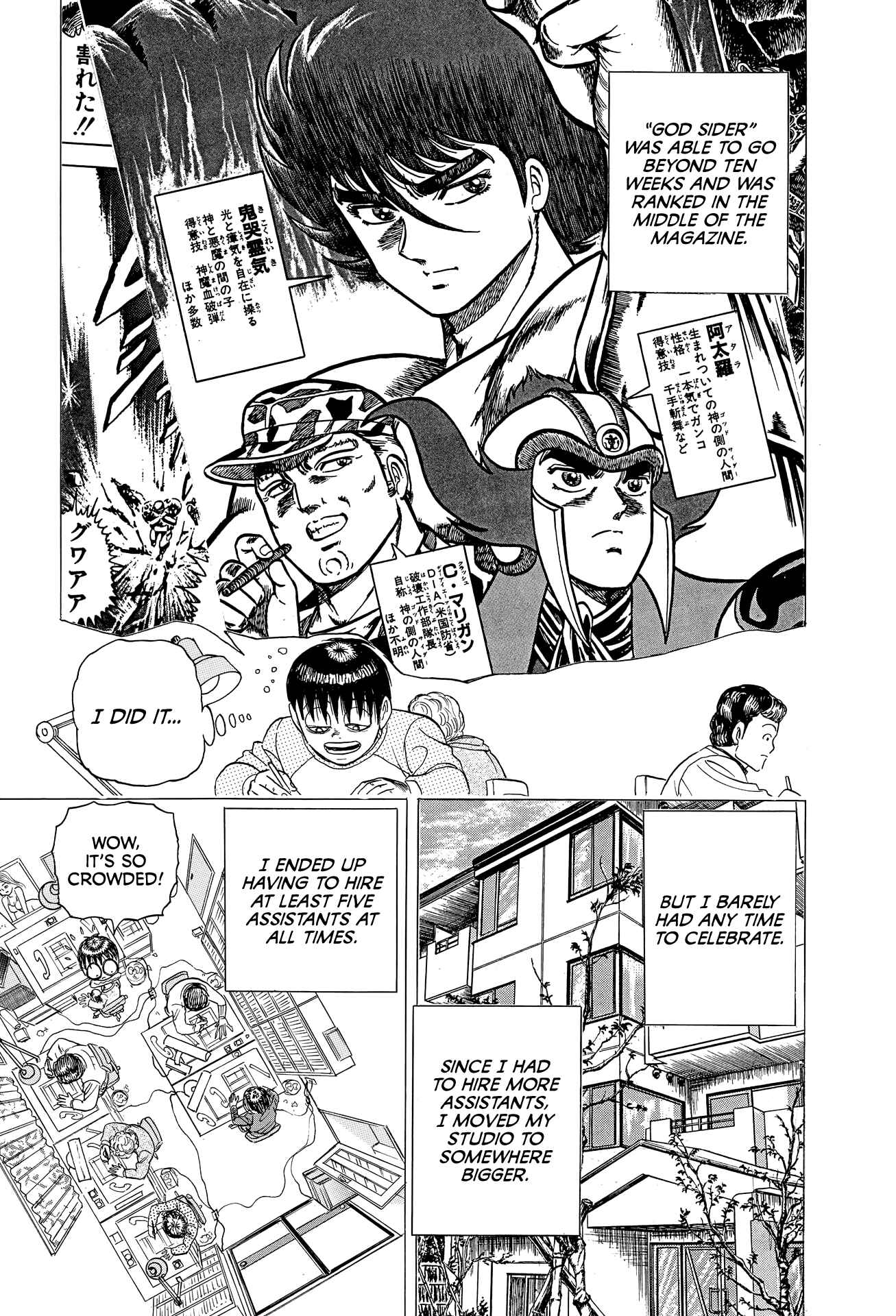 Page 14 Chapter 5 End of the Series! Behind the Scenes from Shonen Jumps Golden Age