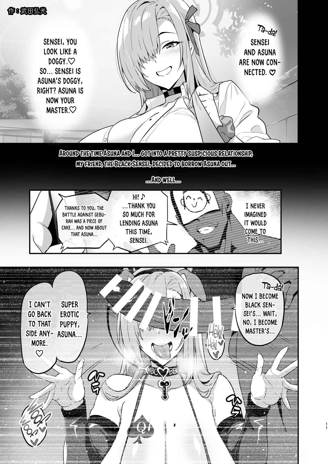 Page 1 Chapter 2 Blue Archive - Cute Aggression (Doujinshi)