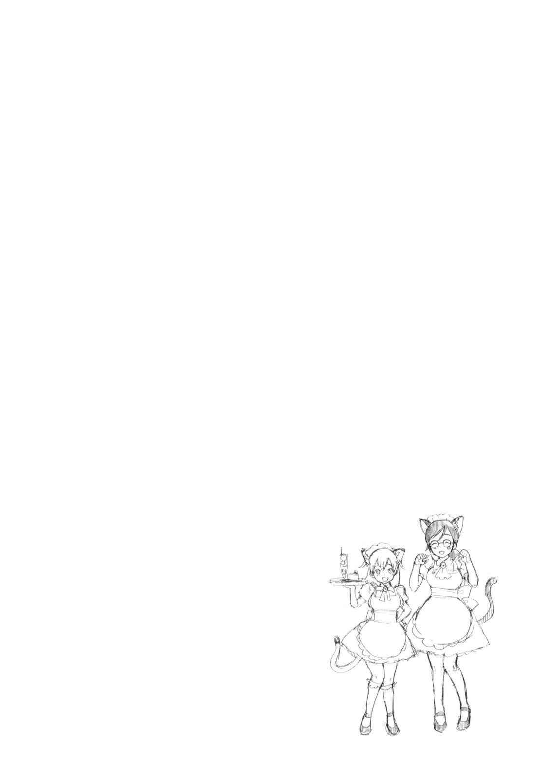 Page 20 Chapter 3 Urahara