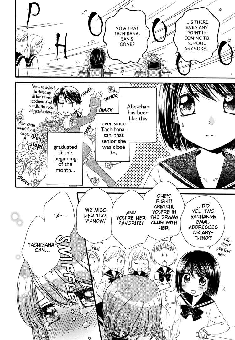 Page 17 Chapter 1 Kisses, Sighs, and Cherry-Blossom Pink