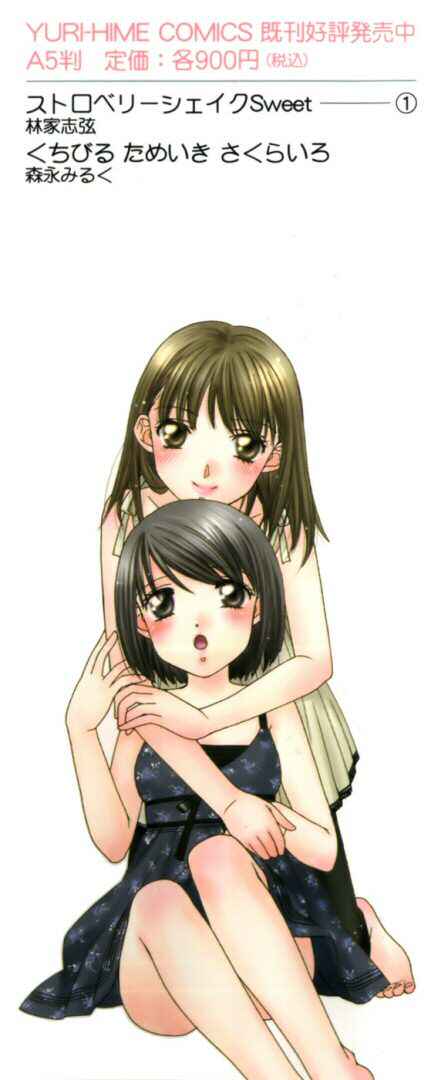 Page 3 Chapter 1 Kisses, Sighs, and Cherry-Blossom Pink