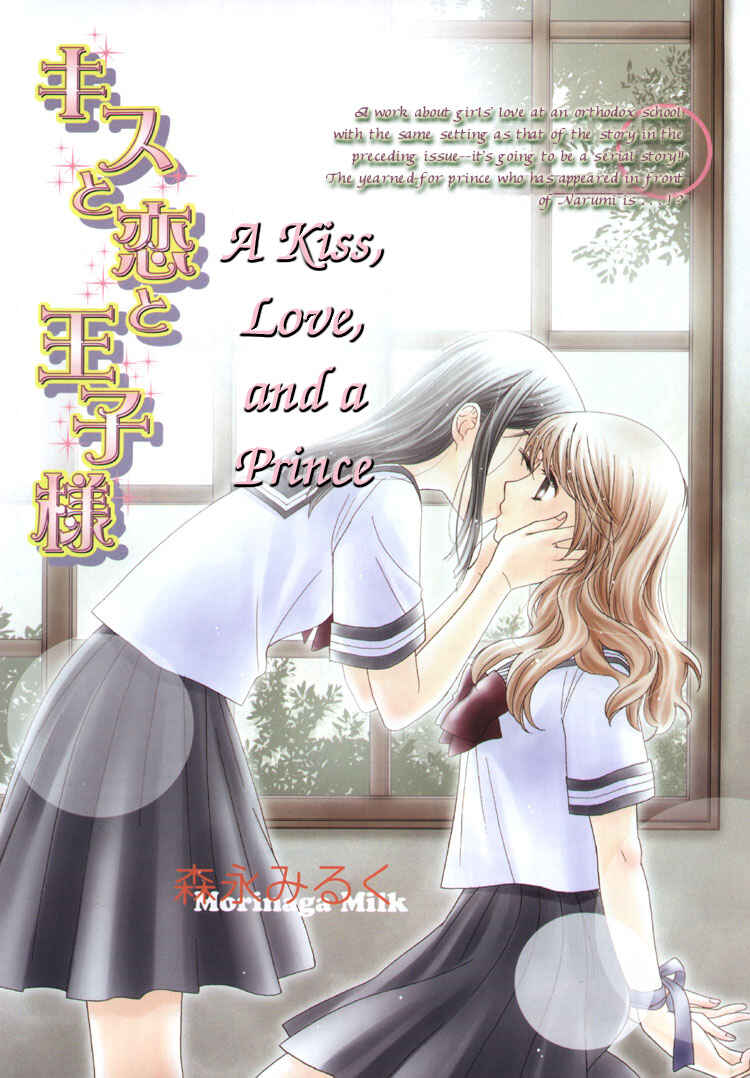 Page 5 Chapter 3 Kisses, Sighs, and Cherry-Blossom Pink