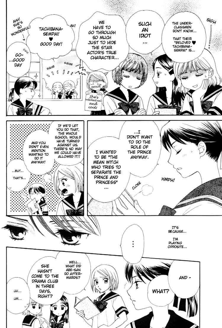 Page 8 Chapter 3 Kisses, Sighs, and Cherry-Blossom Pink